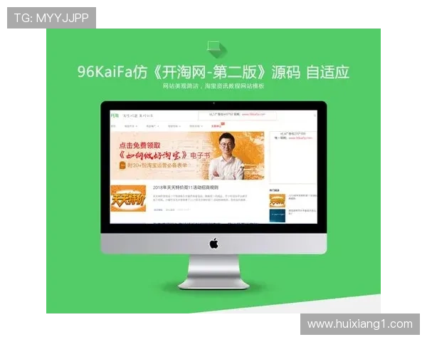 体育新闻网站全新升级上线 提升用户体验 互动性和资讯更新更强大