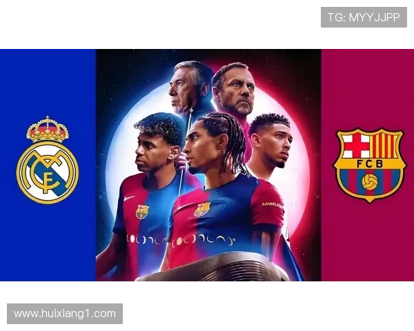 西甲赛季最新动态：巴萨与皇马激战再度上演，梅西回归风云再起